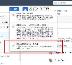 Facebook広告は意外とカンタン アカウント作成から広告設定まで徹底解説 第2回 あなたがやるのよ 未経験でもわかるsns広告運用 Web担当者forum