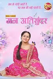 IN - Mann Atisundar from Crystal panel