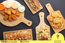 مطعم شاورما كنج بالخرج الاسعار المنيو الموقع كافيهات و مطاعم السعودية