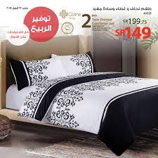 Saco ساكو Na Twitteru مفارش لحف وأغطية متعددة الأشكال والمقاسات كمل غرفة نومك بأجود المنتجات وأرخص الأسعار في عروض ساكو Https T Co Aggctoivi0 الكل للكل Https T Co Apotoya6en