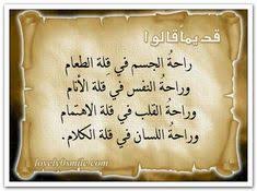 كلمات مؤثرة فيس بوك كلمات رائعة فيس بوك كلمات جميلة فيس بوك كلمات معبرة عن الحياة كلمات رائعة كلمات فيس بوك ك Images And Words Arabic Quotes Arabic Calligraphy