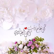 1.4 كلام وشعر جميل في عيد الفطر 2021 إلى اختي Pin On Eid