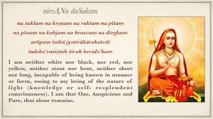 Telugu religious texts in pdf format. Nirvana Dasakam Dasa Sloki By Sri Adi Sankaracharya By Prasanth Neti