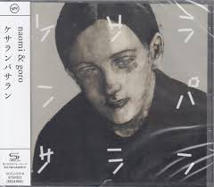 Naomi & Goro Discography: Vinyl, CDs, & More