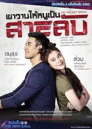 My Secret Bride 2019 In 2021 Bride Tv Shows Online Taiwan Drama