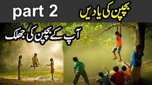 If you carry your childhood with you, you never. Bachpan Ki Yadain Childhood Memories In Pakistan And India Hum Vo Akhri Log Hain Bachpan K Din Youtube