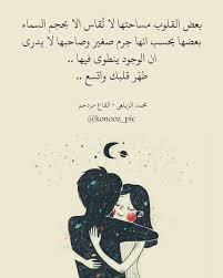 ك نوز هنا مقهى الأدب On Instagram كنوز تصميمي رمزيات اقتباسات محمد الزيلعي القاع مزدحم ادب ادباء Alzilaeee ق Photo Quotes Arabic Words Some Quotes