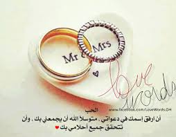 صور عيد زواج سعيد 2019 موقع فايدة بوك I Love You Hubby Love You Hubby Phone Ring