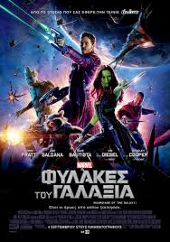 валериан и город тысячи планет фильм 2017 смотреть онлайн бесплатно Guardians Of The Galaxy Filme Cmplet Dublad Guardians Of The Galaxy Galaxy Movie Galaxy