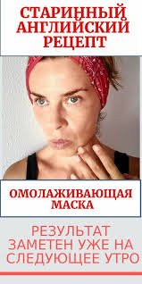 как сделать лицо чистым и гладким в домашних условиях Etomu Udivitelnomu Anglijskomu Receptu Omolazhivayushej Maski 500 Let Proverte Rezultat Viden Uzhe N Natural Skin Care Routine Skin Care Beauty Tips For Face