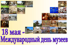 Каждый день нужно проживать особенно. 18 Maya Otmechaetsya Mezhdunarodnyj Den Muzeev Novosti