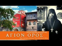 Γερων εφραιμ φιλοθεϊτησ, οσιοσ εφραιμ ο κατουνακιωτησ, φωτογραφιεσ. Agiotopia O Gerontas Efraim O O Filo8eiths Perigrafei To Agion Oros Opws To Ezhse