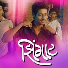 Zingat Song Marathi Lyrics Loved living in it & feeling very awesome sairat just a superb movie songs. zingat song marathi lyrics