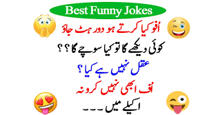 In this video we covered urdu poetry and. Funny Jokes In Urdu Sms Funny Whatsapp Status Funny Memes Allinonetv Youtube