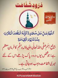 Pin By Mehboob Khan On Drood Arabic Calligraphy Calligraphy Knowledge
