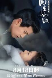 Trong khi đó cốt cách mỹ nhân là phần tiền truyện của tiểu thuyết này và đã hoàn thành quay phim trước đó. Osmqfv Rfelcrm