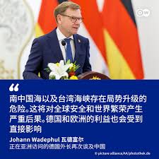 DW 中文- 德国之声on X: "【德国外长连续四天指责中国威胁亚洲安全】 德国外长 瓦德富尔周三（8月20日）在印度尼西亚一家智库访问时发表主旨外交政策演讲时表示，北京在南海“日益增长的军事自信不仅威胁亚洲安全，而且破坏了以规则为基础的世界秩序”。由于该地区的航运航道  ...