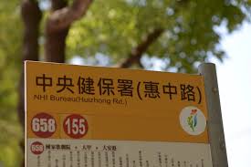 Jul 10, 2021 · 双北地区公车路线废线列表. æ­å…¬è½¦æ¸¸èŠ±åšæ²¿çº¿ç«™ç‰Œè´´èŠ±åšlogoåŠé†'ç›®æ ‡è¯­ å°ä¸­è§‚å…‰æ—…æ¸¸ç½'taichung Tourism