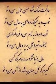 Pin By Faye Sanjar On Farsi Quotes Persian Poetry Afghan Quotes Persian Quotes