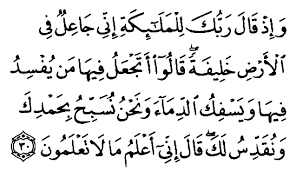 Surah ini terdiri dari 286 ayat dan tergolong surah madaniyah karena diturunkan di kota madinah. Terlengkap Dalil Tentang Iman Kepada Malaikat Allah
