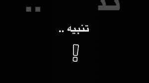 الصورة القياسية للمعادلة الخطية منى المواش تمثيل المعادلات الخطية بيانيا رياضيات الفصل الأول ثالث متوسط المنهج السعودي