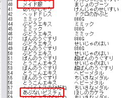 ドラクエix 宝の地図検索ツール ひとりごと Cygnus Blog