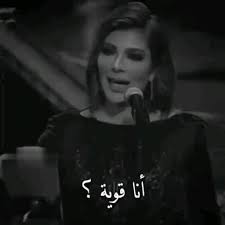 أنا قوية video cute love songs love smile quotes romantic songs video