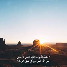 الحمد لله على كل حال Duaa Islam Arabic Quotes Islamic Quotes
