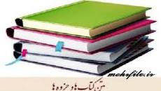 Image result for ‫دانلود کتاب پترولوژی درویش زاده‬‎