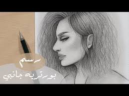 تعلم الرسم بالرصاص كيف ترسم بورتريه جانبي للمبتدئين رسم وجه فتاه خطوة بخطوة youtube bottle drawing pencil drawings moon art