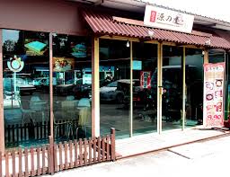 Check spelling or type a new query. Follow Me To Eat La Malaysian Food Blog Minamotonoya Cafe Bandar Baru Sri Petaling Kuala Lumpur Fresh And New Fusion Japanese Food