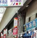 前川商店 - 神戸市中央区東雲通/青果店 | Yahoo!マップ