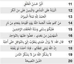 Calendrier Musulman Un Hadith Par Jour Hadiths En Arabe Heures De Priere De Ma Ville Annee 2021 1442 1443 De L Hegire Horaires Uoif Objet De Decoration Idee Cadeau Oeuvre Artisanale Le calendrier hégirien ou calendrier islamique est un calendrier lunaire synodique non solaire,,, fondé sur une année de 12 mois lunaires de 29 à 30 jours chacun. calendrier musulman un hadith par jour hadiths en arabe heures de priere de ma ville annee 2021 1442 1443 de l hegire horaires uoif