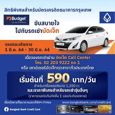 If you want to enjoy an exclusive lifestyle with airport lounge service, you can opt for the visa infinite card. Bangkok Bank Credit Card Domov Facebook