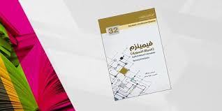 هي مجموعة من الحركات الاجتماعية والسياسية والأيديولوجيات التي تهدف إلى تعريف وتأسيس المساواة. ÙÙŠÙ…ÙŠÙ†Ø²Ù… Ø§Ù„Ø¹Ø¯Ø§Ø¡ Ù„Ù„Ø±Ø¬Ù„ ÙˆØ§Ù„Ø£Ø³Ø±Ø© ÙˆØ§Ù„Ø£Ù…ÙˆÙ…Ø© Ø§Ø³Ù„Ø§Ù… Ø§ÙˆÙ† Ù„Ø§ÙŠÙ†