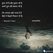 Pin By Suyash Deshmukh On Hindi Literature Lessons Learned In Life Inspirational Quotes Lessons Learned If you like these hindi quotes / hindi status ,then please like this page on facebook and let us know through your comments if you want us to note: