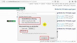 Ø·Ø±ÙŠÙ‚Ø© ØªØ­Ù…ÙŠÙ„ ØªØ¹Ø±ÙŠÙ Ø·Ø§Ø¨Ø¹Ø© Brother Hl 1110 Youtube