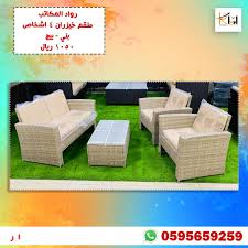طقم خيزران للحدائق ٤ اشخاص بني بيج In 2020 Outdoor Decor Outdoor Furniture Sets Home Decor
