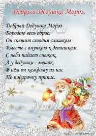 новогодние стихи для детей 3 4 лет на русском Kartinki Po Zaprosu Novogodnie Stihi Dlya Detej Kindergarden Kids Corner Russian Language Learning