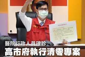港怡醫院社區疫苗接種中心 港怡醫院為政府「2019冠狀病毒病疫苗接種計劃」轄下其中一間社區疫苗 訪客記錄 病人與訪客進入醫院時，須登記聯絡資料以便於需要時追蹤密切接觸者。 訪客也可透過電子. Swfmcelbq38ovm