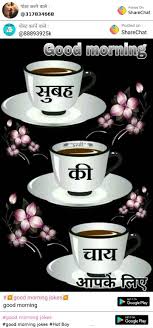 100 Best Images Videos 2021 Good Morning Jokes Whatsapp Group Facebook Group Telegram Group Busy indian peoples are always searching funny hindi jokes on internet. good morning jokes