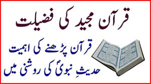 Tilawat E Quran Pak Ka Sawab Youtube