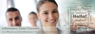 Το νέο τμήμα θα δημιουργηθεί εκ του μηδενός, δηλαδή χωρίς αυτονόμηση υπάρχοντος τομέα, και άρα πρέπει να γίνουν προσλήψεις πανεπιστημιακών. Www Soc Uoa Gr