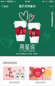 Starbucks e gift cards allow you to purchase and send virtual starbucks cards via email. Starbucks Gift Card 2017 China Sammeln Seltenes Com Reklame Werbung