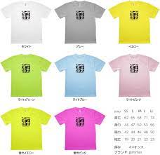 Amazon | Tシャツ 甘言蜜語 四字熟語 発汗性の良い快適素材 ドライTシャツ | Tシャツ・カットソー 通販