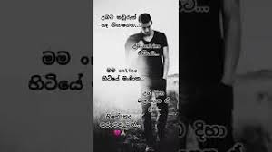 The sinhala quote post app is designed for anyone who like to reading new things for life. Mp3 ØªØ­Ù…ÙŠÙ„ Sinhala Status V Ø£ØºÙ†ÙŠØ© ØªØ­Ù…ÙŠÙ„ Ù…ÙˆØ³ÙŠÙ‚Ù‰