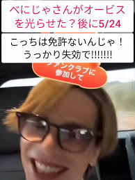 #夢幻 #ライバー #tiktok #切り抜き #コラボ #オービス #運転免許 #教習所 #違反 #警察