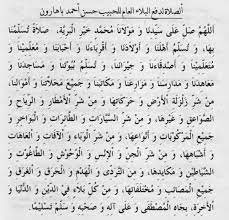 Doa Lidafil Bala