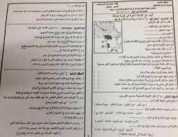 وسنحاول جاهدين أن نوفر لكم. Ù†Ù…ÙˆØ°Ø¬ Ø§Ø¬Ø§Ø¨Ø© Ø§Ù…ØªØ­Ø§Ù† Ø§Ù„Ø¯Ø±Ø§Ø³Ø§Øª Ø§Ù„Ø§Ø¬ØªÙ…Ø§Ø¹ÙŠØ© Ù„Ù„Ø«Ø§Ù„Ø« Ø§Ù„Ø§Ø¹Ø¯Ø§Ø¯Ù‰ ØªØ±Ù… Ø§ÙˆÙ„ Ù…Ù† Ø¯Ø§Ø®Ù„ ÙƒÙ†ØªØ±ÙˆÙ„ Ø§Ù„Ù…Ø§Ø¯Ø© Third Grade Grade Cairo