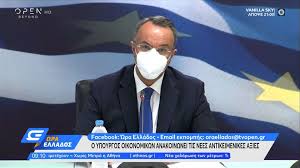 Οι αυξήσεις στις αντικειμενικές αξίες των ακινήτων δεν συνεπάγονται αυξήσεις του ενφια. K Nyevyj Uem